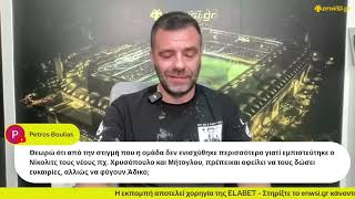 Λούπος: «Δεν έχει κλείσει πουθενά ο Τετέι» | enwsi.gr