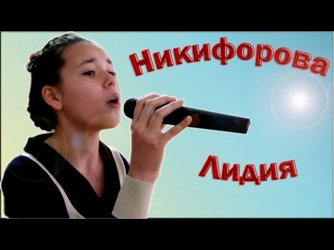 Лидия Никифорова - «Бабушка»