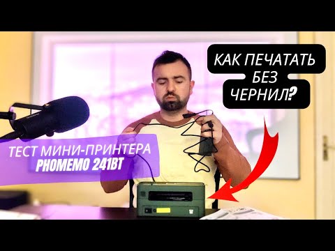 Принтер этикеток Phomemo 241BT 1"-4x6" - термопринтер этикеток, Оригинал ,MAC,Windows,iOS ,Android. - фото 1 - id-p2496934666