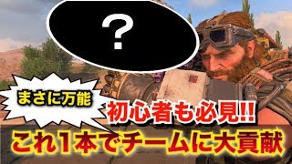【BO4:解説】誰でも直ぐに使える「あの武器」が超万能！初心者は装備必須！これでチームに大貢献