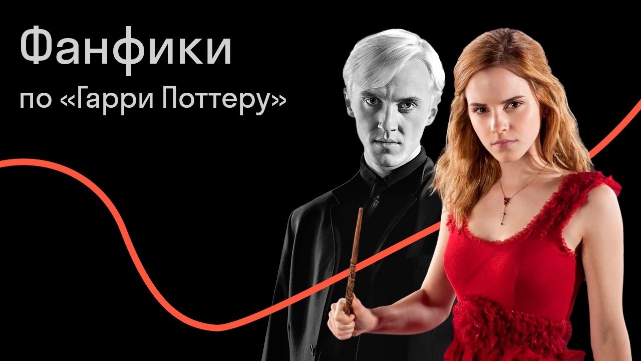 Ксения Романенко — Бесконечный Хогвартс. Фанфики как способ читать и понима