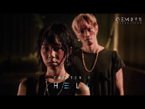 G.E.M. 鄧紫棋【HELL】Official Music Video | Chapter 02 | 啓示錄 REVELATION