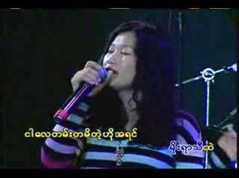 Moe Yar Thi Htae ( L Sai Zi )