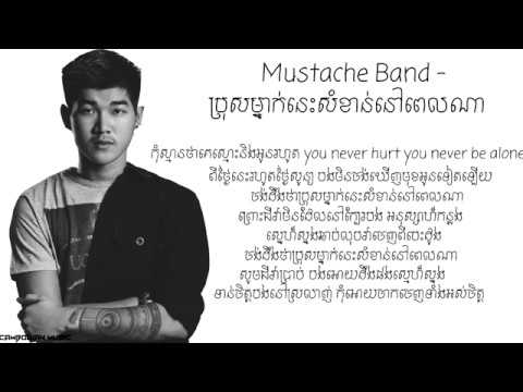ប្រុុសម្នាក់នេះសំខាន់នៅពេលណា Bros Mneak Nis Somkhan Nov Pel Na Offical Audio Lyrics