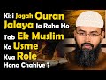 Kisi Jagah Quran Jalaya Ja Raha Ho Tab Ek Muslim Ka Usme Kya Role Hona Chahiye ? By Adv. Faiz Syed