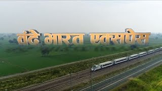 Vande Bharat Express - Indias First Semi High Spee