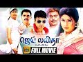 Jai Lalitha Full Movie Tamil New Full Movies 2019 Tamil Movie New Releases Tamil Comedy Movies