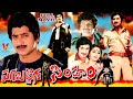 PAGABATTINA SIMHAM TELUGU FULL MOVIE KRISHNA JAYAPRADHA V9 VIDEOS