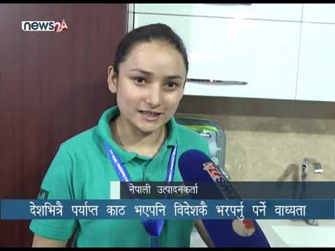 BUSINESS TODAY (2076/05/27) - NEWS24 TV