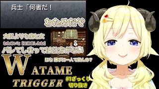 大臣よりも宝と女？【 クロノ・トリガー 】＃１ダイジェスト切り抜き【角巻わため・ホロライブ・切り抜き】