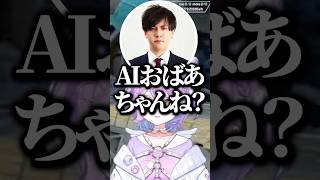 AIが考える〇〇シリーズが好きな紫宮るなwww【ぶいすぽ／切り抜き】#ぶいすぽっ #紫宮るな #ハセシン #あれる