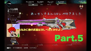 やけにヘッド率の高い動画になった！？センチネルしか使わない男のクリップPart.5