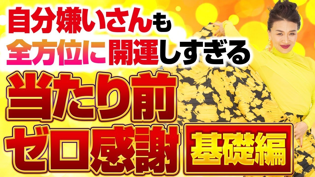 自信のないダメな自分よさようなら✋自分嫌いさんも開運する方法を伝授❗