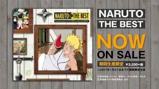 コンピレーションアルバム Naruto ナルト 疾風伝 アニプレックス