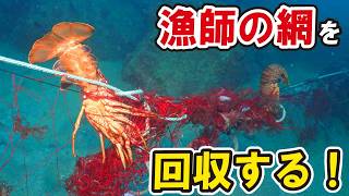 海底で回収不能になった漁師の網を外しに潜った結果…この漁場スゴイよぉ！