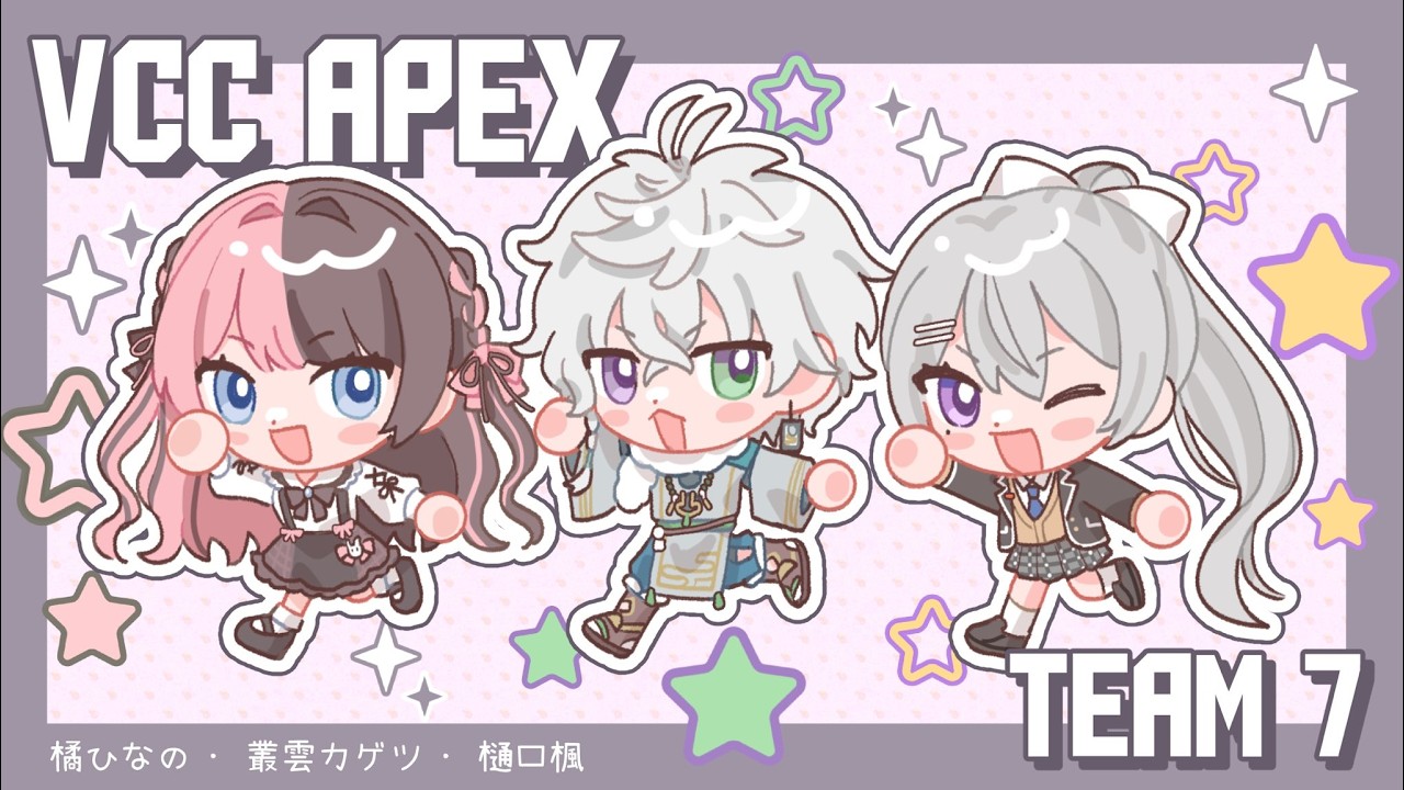 【APEX】VCC APEXカスタム!ランパート禁止😂 w/橘ひなのチャン , 叢雲カゲツクン【にじさんじ / 樋口楓】