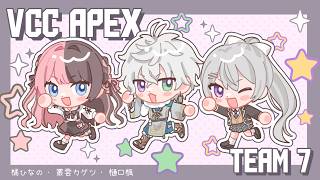 【APEX】VCC APEXカスタム！ランパート禁止😂 w/橘ひなのﾁｬﾝ , 叢雲カゲツｸﾝ【にじさんじ / 樋口楓】