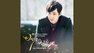 What I wanted to say (아직 하지 못한 말)