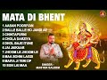Mata Di Bhent माता दी भेंट Master Saleem Mat Ka Bhakti Bhajan Punjabi Mata Ka Bh