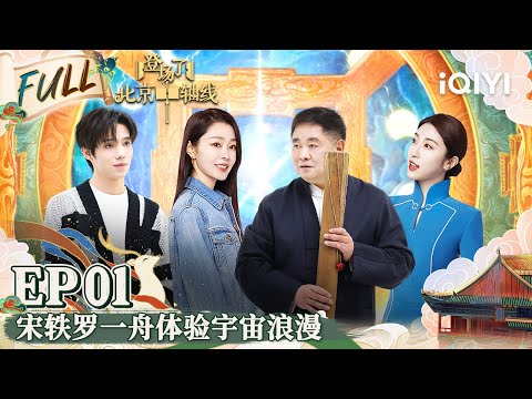 中軸線