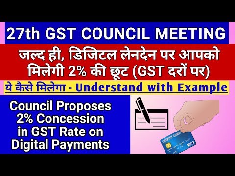 27th GST Council Meeting-News Update- 2% Concession Proposed In GST Rates for Digital Payments