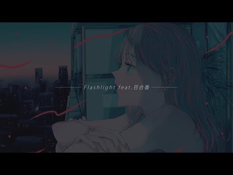 JUVENILE / INTERWEAVE「Flashlight feat.百合香」Official Lyric Video