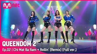 [閒聊] [Queendom 2] Brave Girls - Chi Mat Ba 