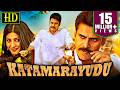 Pawan Kalyan Superhit Hindi Dubbed Movie l Katamarayudu l Shruti Haasan, Rao Ramesh l Full HD Movie