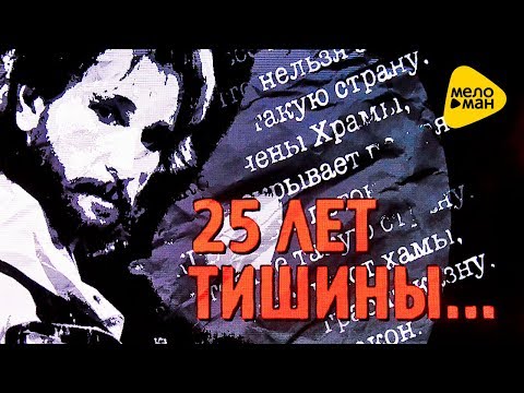 Игорь Тальков & Азиза - Память - ( Full HD Live 2017 )