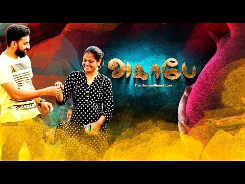 Mahil Mohan Agapae The Unconditional Love - Tamil Short Film