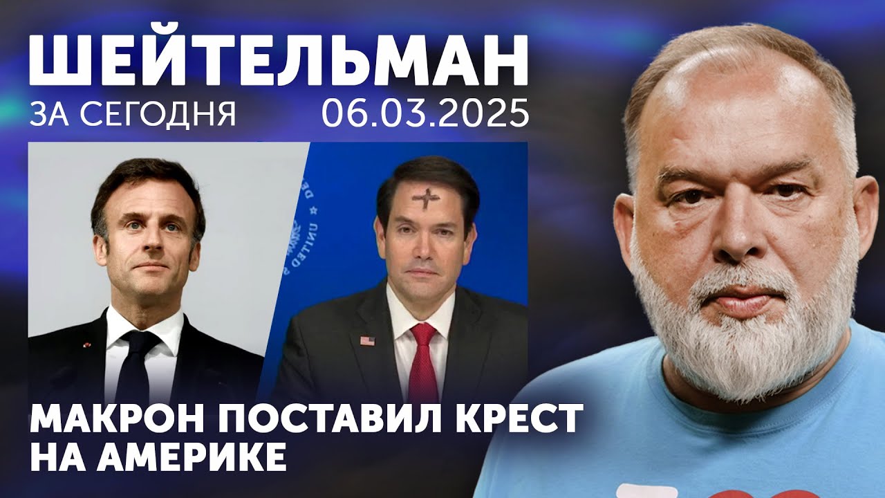 Он вам не Макрон, он - Наполеон! Хватит ли в Москве пожарных? Трамп ест за деньги