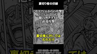 1078話がやばすぎた。【ワンピース考察 まとめ ネタバレ】