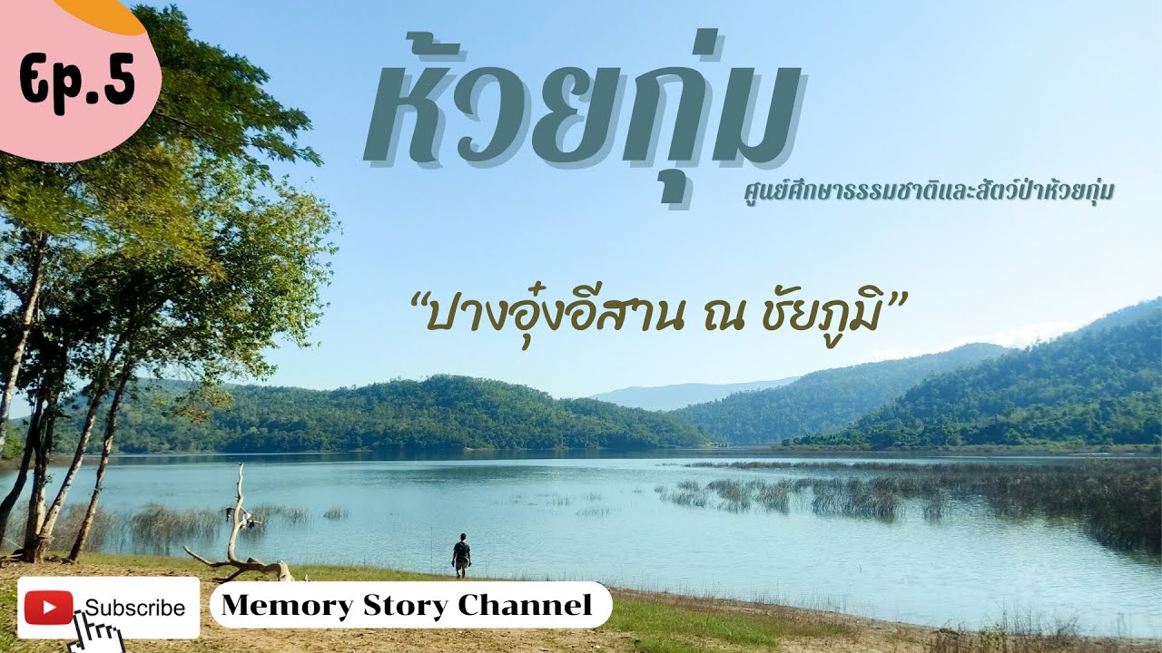 Huai Kum Dam