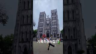 #기록하는N잡러 #베트남여행 #2월하노이 #하노이여행 #뗏기간 #서호산책 #호안끼엠 #기차길 #콩카페 #야시…