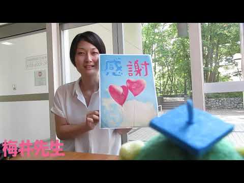 人間コミュニケーション学科 常磐大学看護学部教員紹介2019