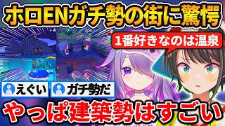 ビジューの街に訪れあまりの完成度の高さに終始興奮が収まらないスバル【ホロライブ/切り抜き/大空スバル/猫又おかゆ/壱百満天原サロメ/Koseki Bijou】