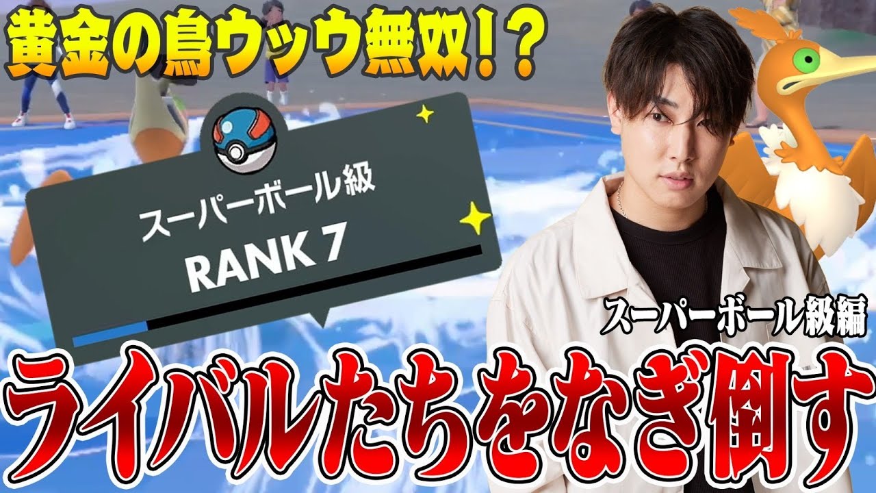 【ポケモンSV】だから言ってるやん。僕が強いって