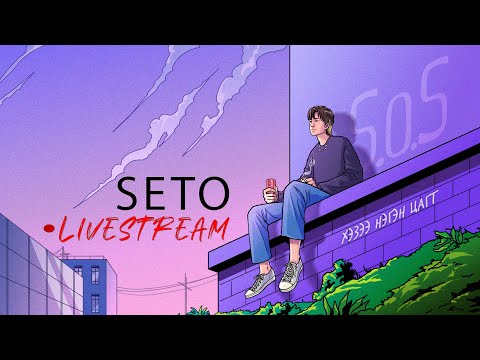 Дуу хийгээд цацдаг Stream