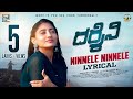 Ninnele Ninnele Lyrical Video | Darshini Telugu Movie | KS Chithra | Yazin Nizar | Mango Music