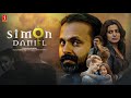 Simon Daniel Malayalam Full Movie Vineeth Kumar Divya Pillai Vijeesh Vijayan Sunil Sugatha