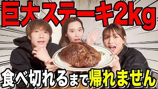 テロップの言葉優しい☺️ - 【大食い】ステーキ2キロ食べ切れるまで帰れませんで、全員○亡しました。