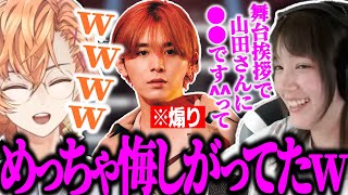 【APEX】舞台挨拶で山田涼介をバチバチに煽る本田翼に爆笑する渋ハルｗｗｗ【渋谷ハル/きなこ/本田翼/CRカップ/切り抜き】