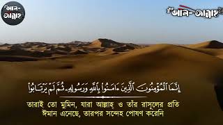 Download lagu 49. Surah Al-Hujurat by Zain Abu Kautsar সুরা আল- হুজুরাত। যাইন আবু কাউসার । আল জান্নাহ ।। mp3