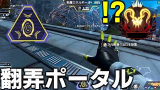 対面プレデターにも翻弄できたレイスウルト突撃【 Apex Legends  / TIE_J0hn 】