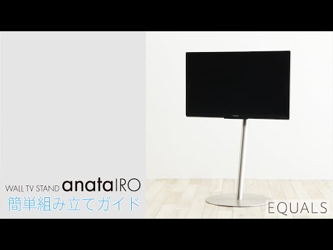 EQUALS 24-45V anataIRO WALL TV STAND