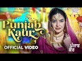 Punjab Kaur Official Video Nisha Bano New Punjabi Song 2025 Punjabi Culture Video Folk Song