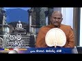 daham-sithuvili-14-07-2018