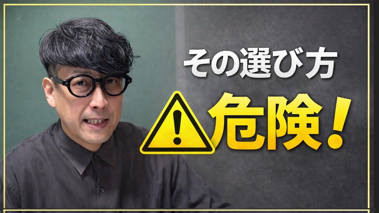 YouTuberの服、真似して事故る理由