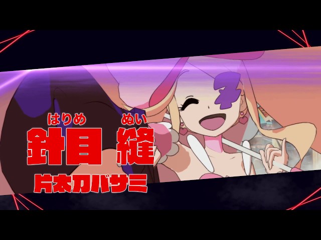 Kill La Kill If Ps4體驗版將推出針目縫實機展示公開