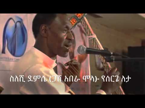 Gash Abera Molla Yeserge leta